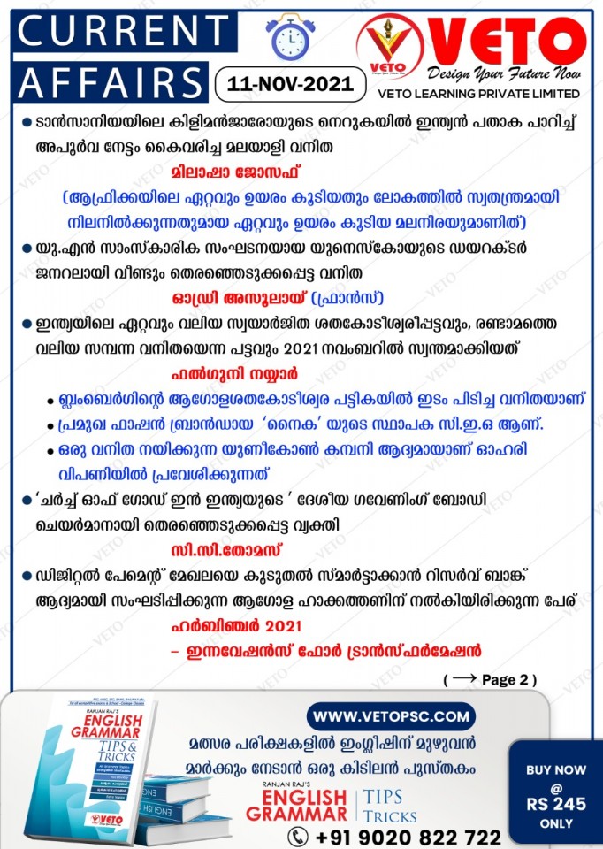 CURRENT AFFAIRS KERALA PSC PRELIMINARY EXAM CURRENT AFFAIRS LDC LGS KERALA PSC MALAYALAM CURRENT AFFAIRS FOR ALL EXAM